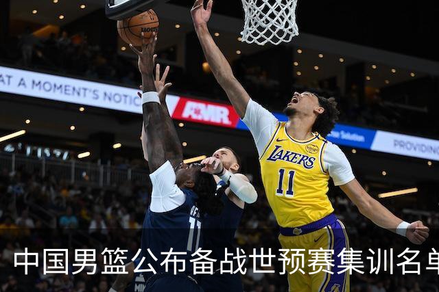 中国男篮公布备战世预赛集训名单 多位“00后”球员入选